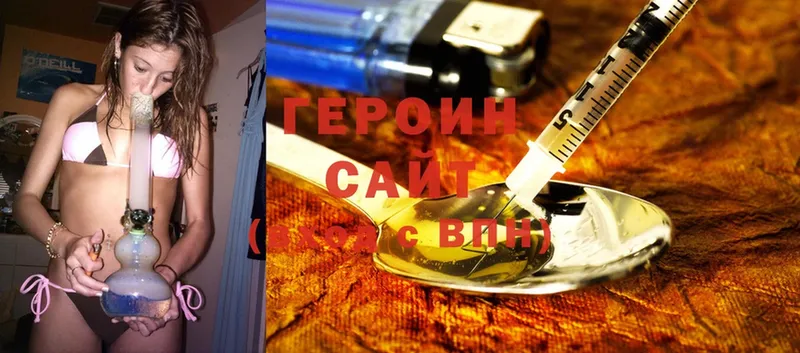 ГЕРОИН Heroin  где можно купить   Истра 