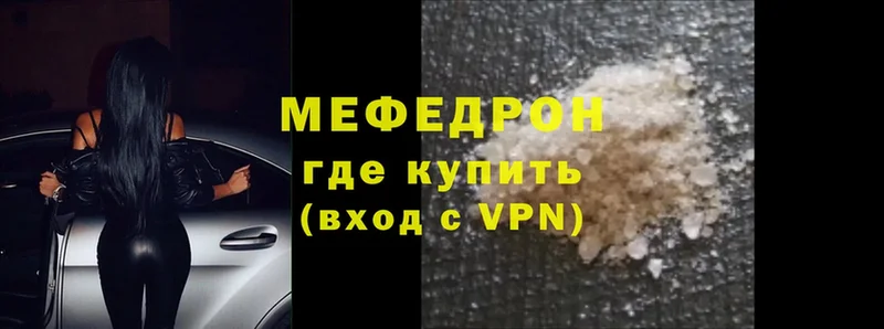 МЕФ mephedrone  Истра 